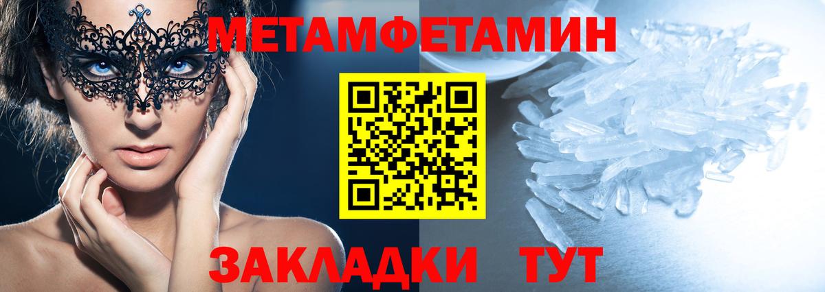 Тельмана  АМФЕТАМИН Розовый  Вход с VPN 