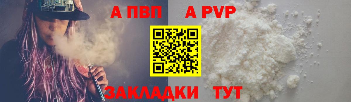 Альфа ПВП мука Тельмана