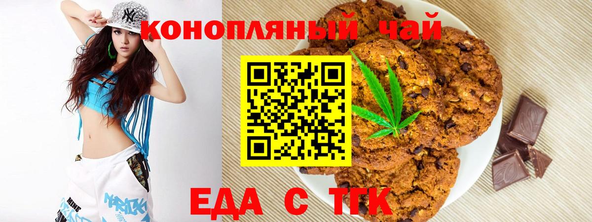 Тельмана  Cannafood марихуана  Вход с VPN 