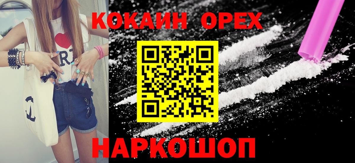 Тельмана  COCAIN Эквадор  Вход с VPN  COCAIN VHQ 