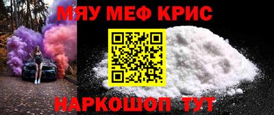мефедрон Краснознаменск