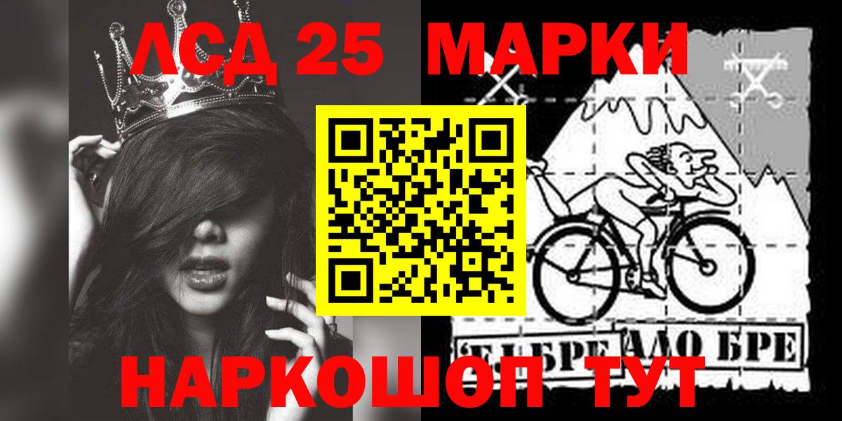 LSD-25 экстази кислота Тельмана