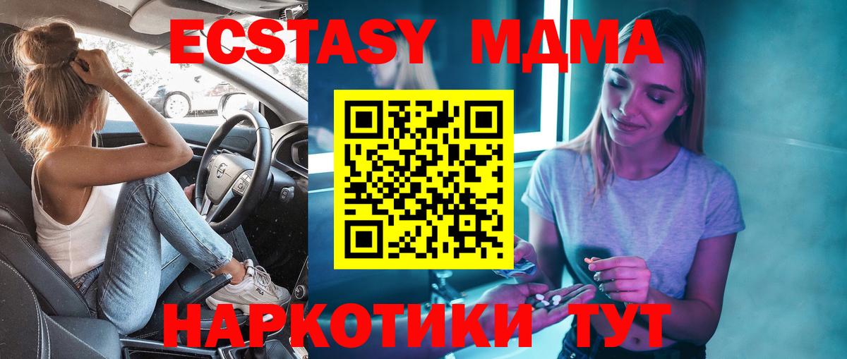 МДМА crystal  MDMA  Вход с VPN  Тельмана  МДМА молли 