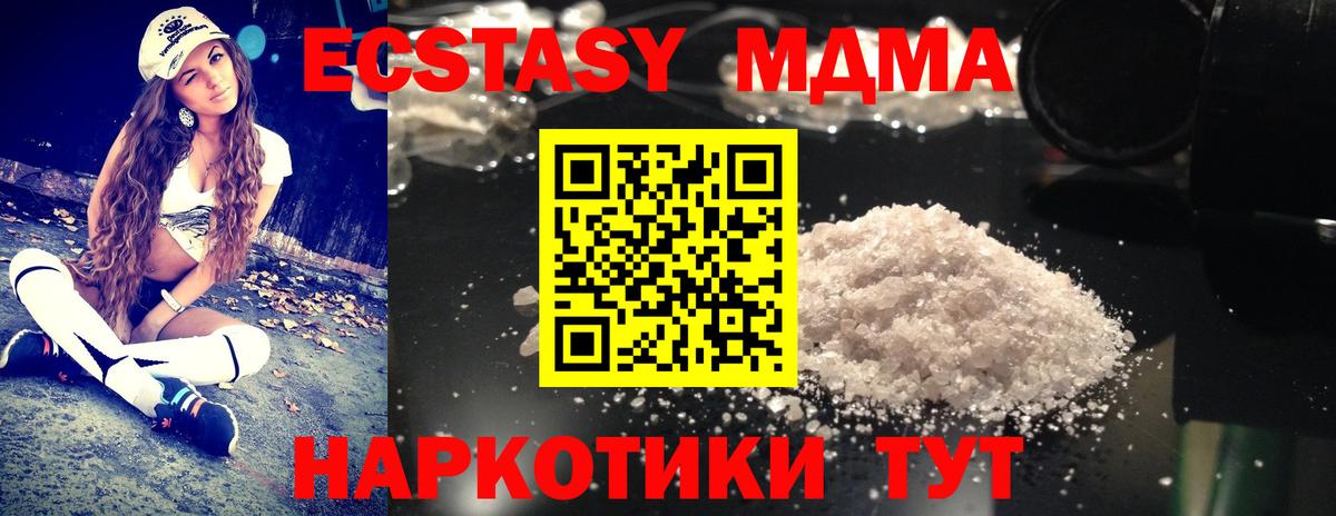 МДМА кристаллы Тельмана