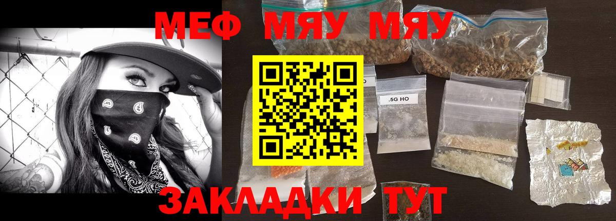 Тельмана  МЕФ мука  Мефедрон  Вход с VPN  Мефедрон 4 MMC 