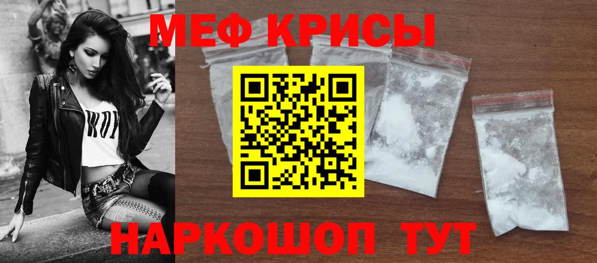 Меф мука Тельмана