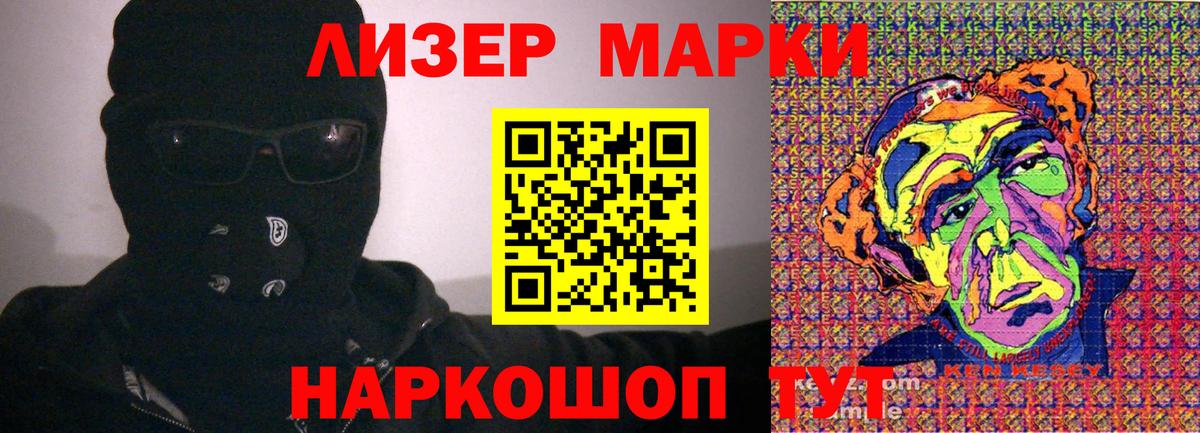 Марки N-bome  Марки N-bome 1,5мг  Вход с VPN  Тельмана 